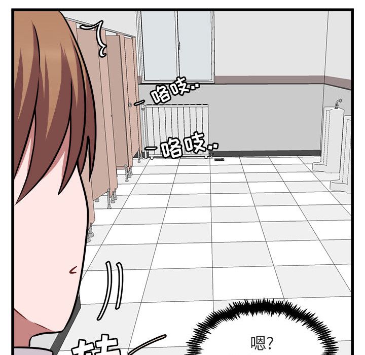 [Manhwa] Cute beasts appear BL, female student#[111P]-101