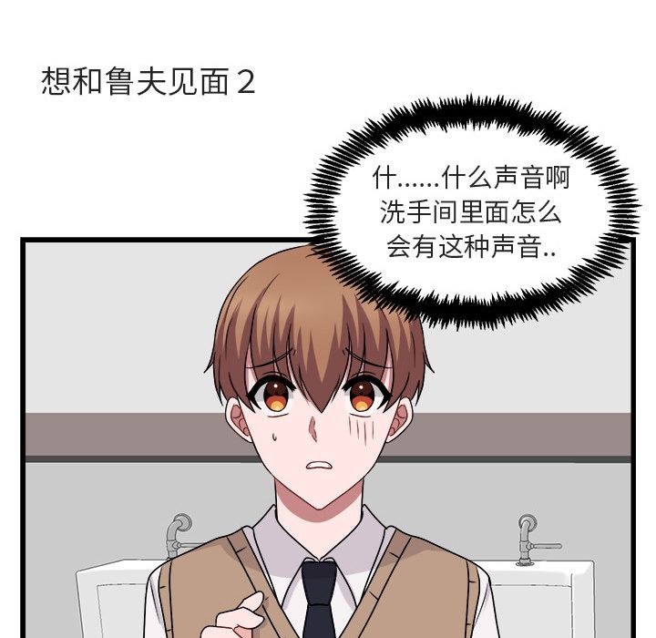 [Manhwa] Cute beasts appear BL, female student#[111P]-104