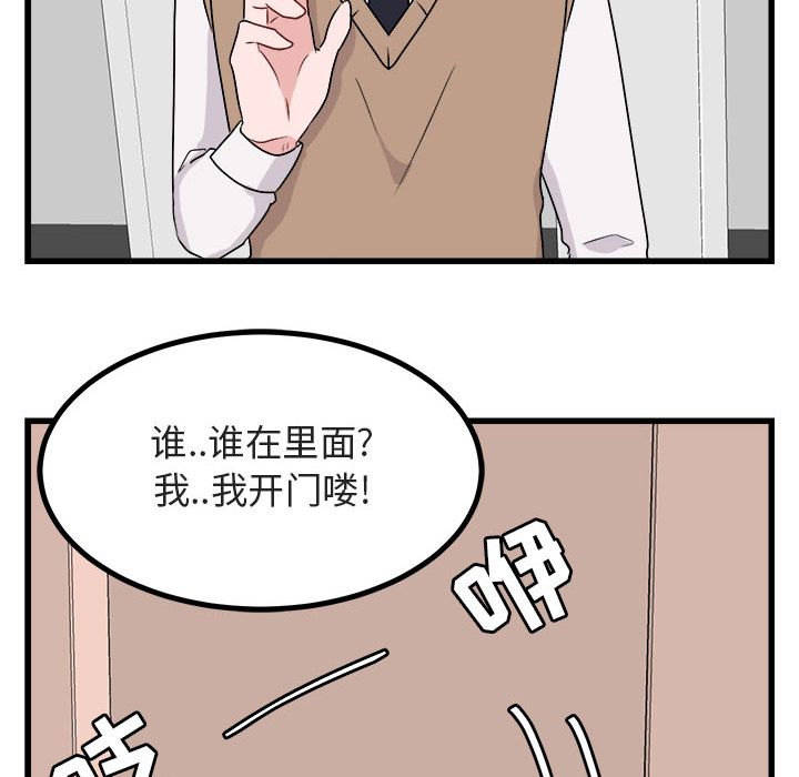 [Manhwa] Cute beasts appear BL, female student#[111P]-105
