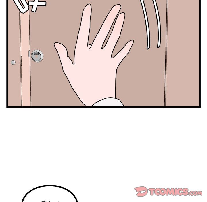 [Manhwa] Cute beasts appear BL, female student#[111P]-106