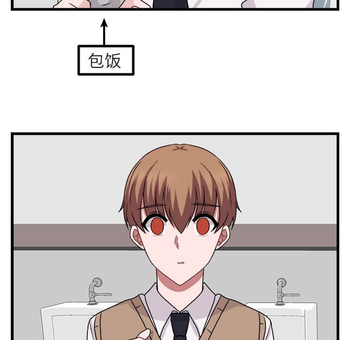 [Manhwa] Cute beasts appear BL, female student#[111P]-108