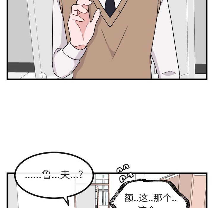 [Manhwa] Cute beasts appear BL, female student#[111P]-109