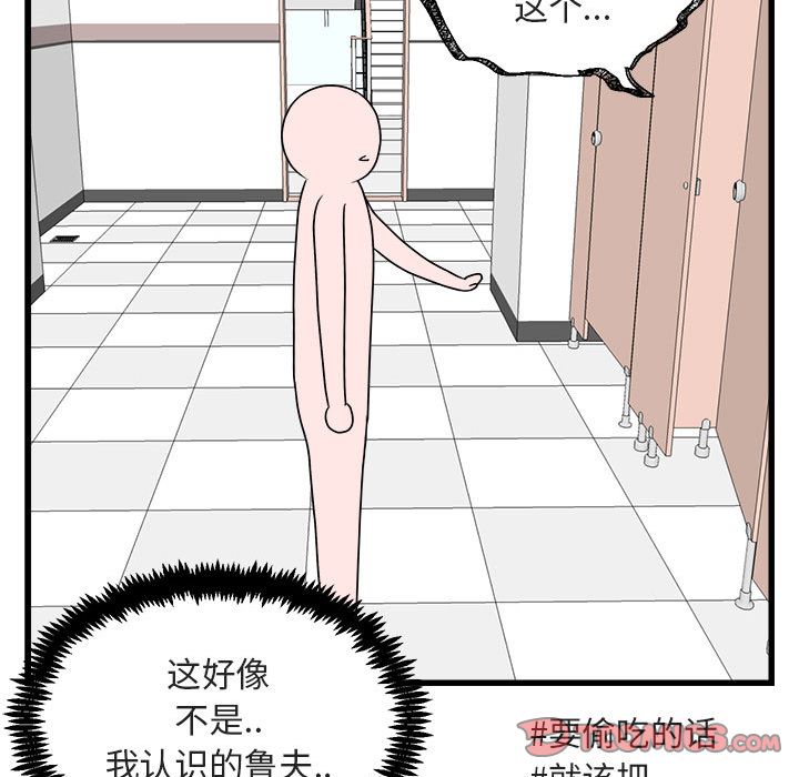 [Manhwa] Cute beasts appear BL, female student#[111P]-110