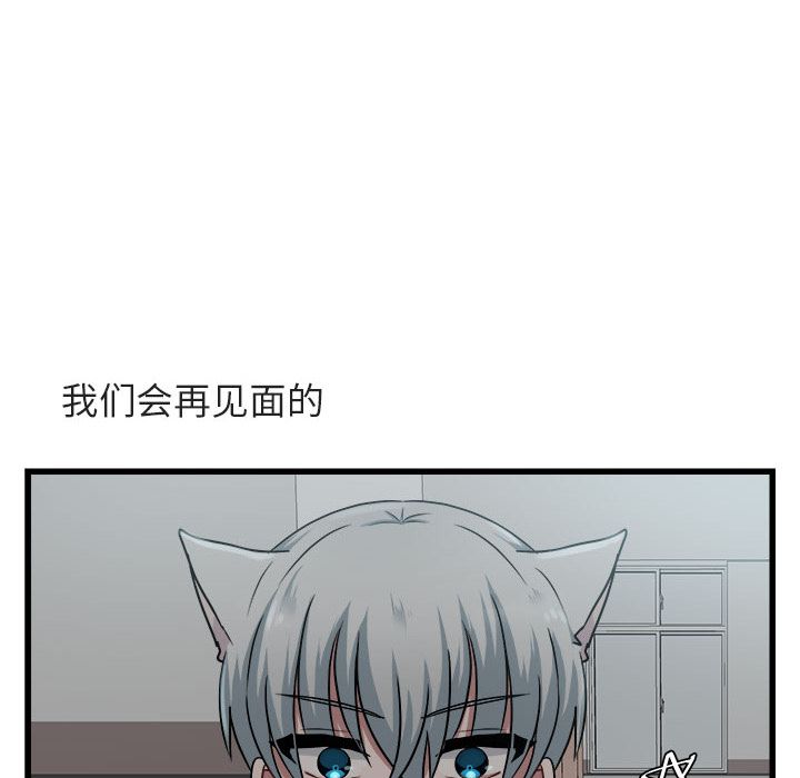 [Manhwa] Cute beasts appear BL, female student#[111P]-12