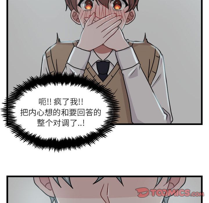 [Manhwa] Cute beasts appear BL, female student#[111P]-14