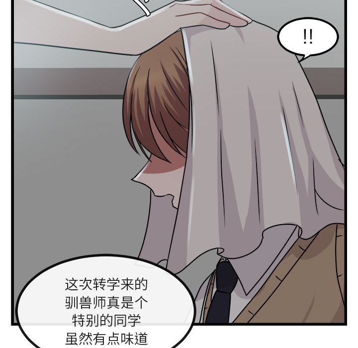 [Manhwa] Cute beasts appear BL, female student#[111P]-16