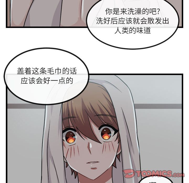 [Manhwa] Cute beasts appear BL, female student#[111P]-18