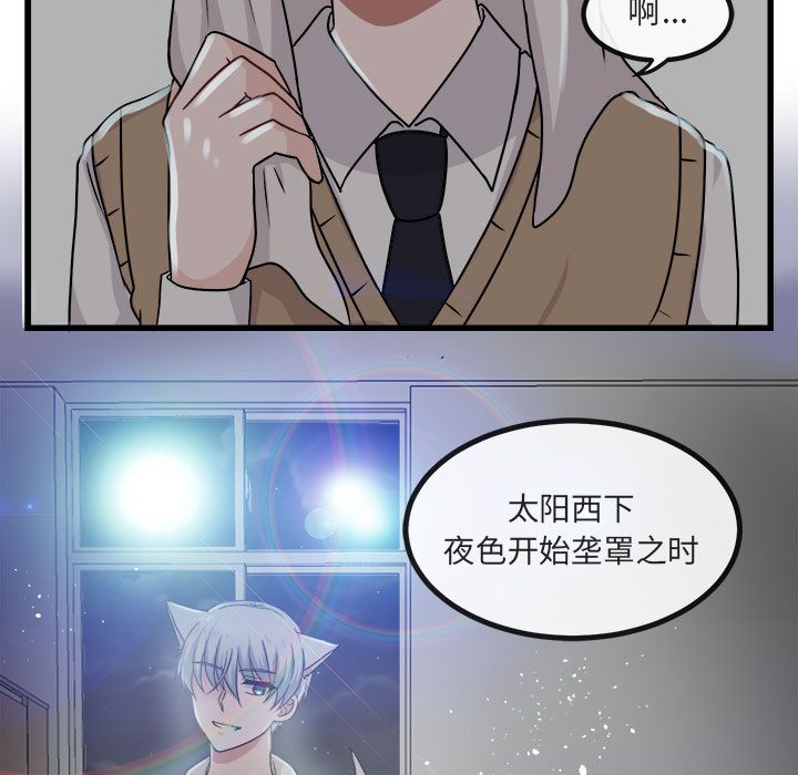 [Manhwa] Cute beasts appear BL, female student#[111P]-19