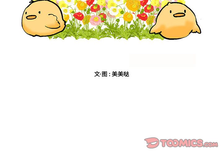 [Manhwa] Cute beasts appear BL, female student#[111P]-2