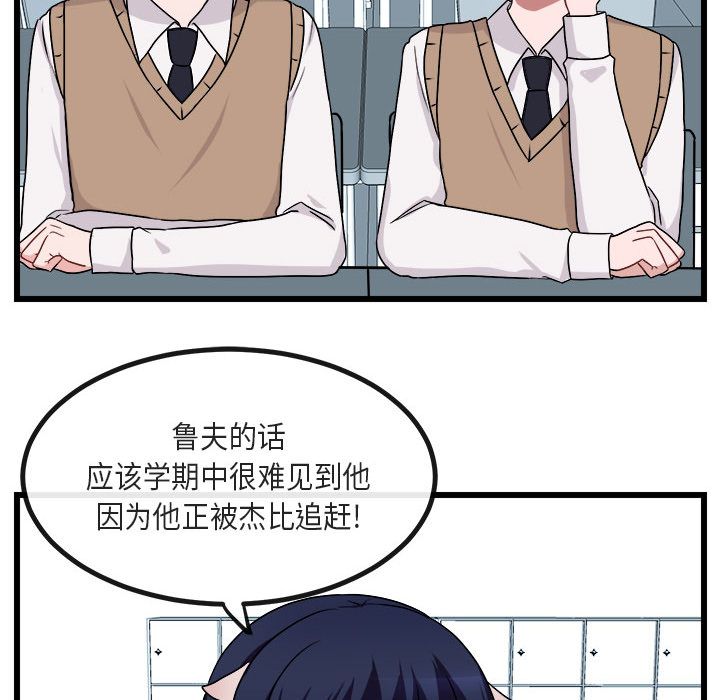 [Manhwa] Cute beasts appear BL, female student#[111P]-24