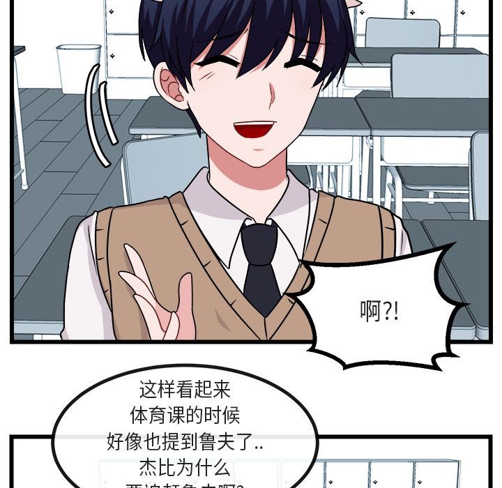 [Manhwa] Cute beasts appear BL, female student#[111P]-25