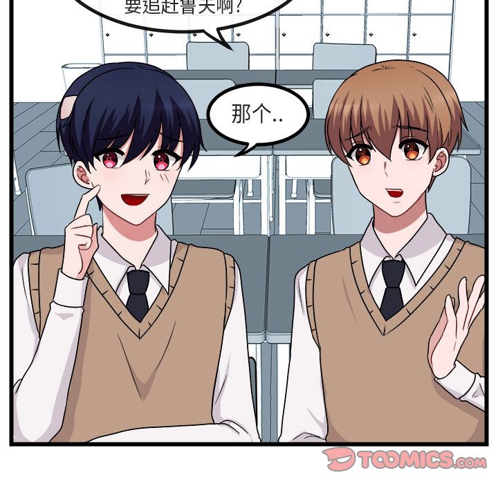[Manhwa] Cute beasts appear BL, female student#[111P]-26