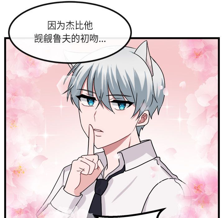 [Manhwa] Cute beasts appear BL, female student#[111P]-27