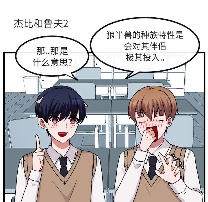 [Manhwa] Cute beasts appear BL, female student#[111P]-31