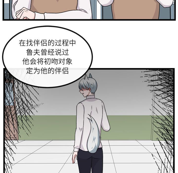[Manhwa] Cute beasts appear BL, female student#[111P]-32