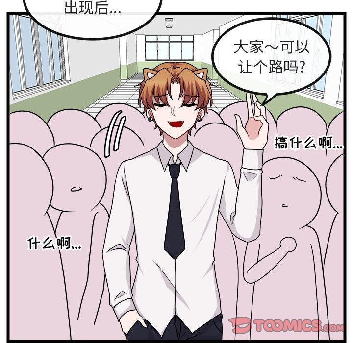 [Manhwa] Cute beasts appear BL, female student#[111P]-34
