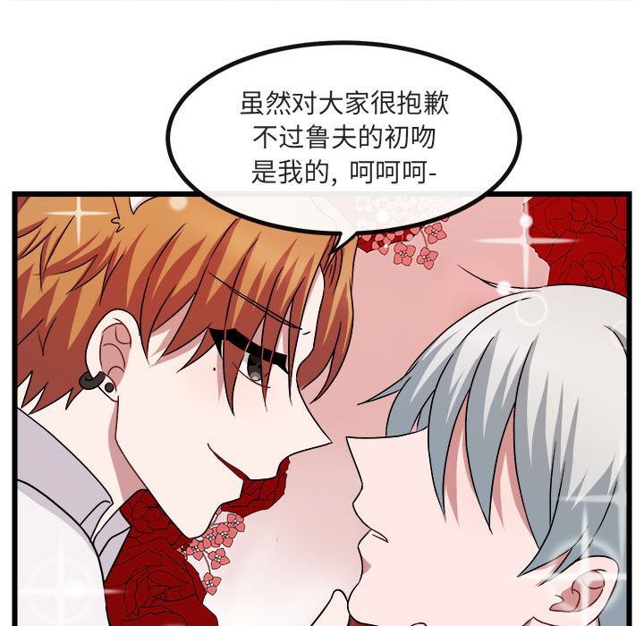 [Manhwa] Cute beasts appear BL, female student#[111P]-35