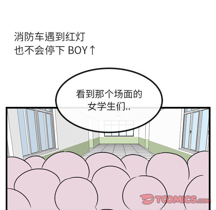 [Manhwa] Cute beasts appear BL, female student#[111P]-38