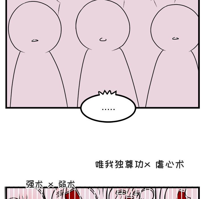 [Manhwa] Cute beasts appear BL, female student#[111P]-39
