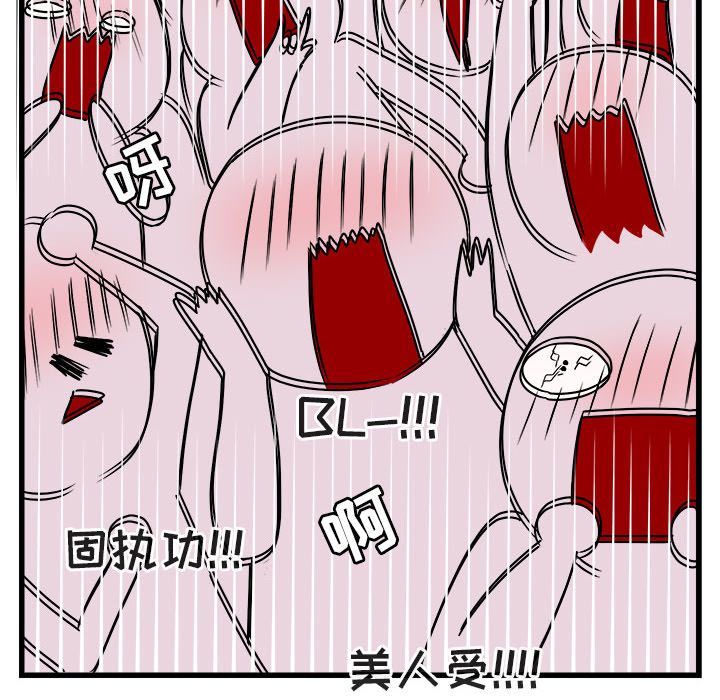 [Manhwa] Cute beasts appear BL, female student#[111P]-40