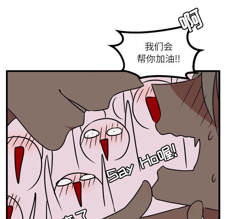 [Manhwa] Cute beasts appear BL, female student#[111P]-41