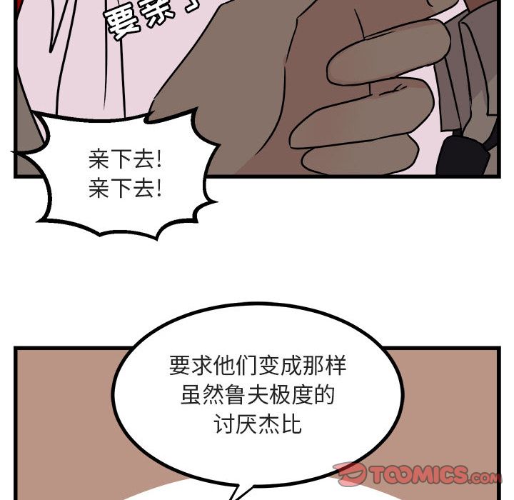 [Manhwa] Cute beasts appear BL, female student#[111P]-42
