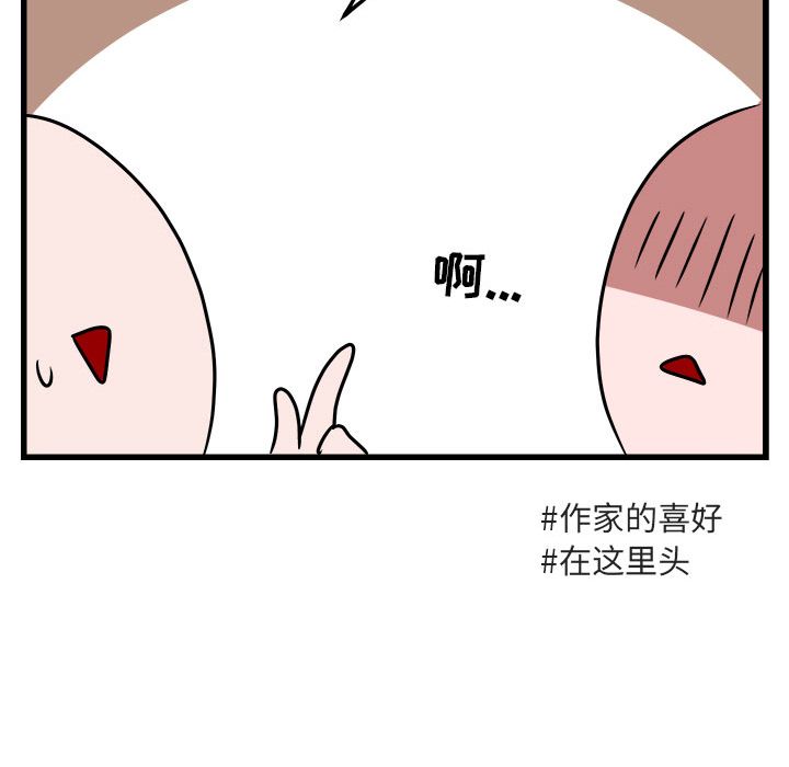 [Manhwa] Cute beasts appear BL, female student#[111P]-43