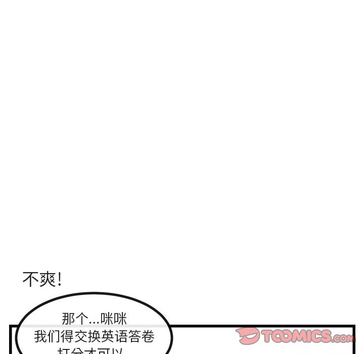 [Manhwa] Cute beasts appear BL, female student#[111P]-46