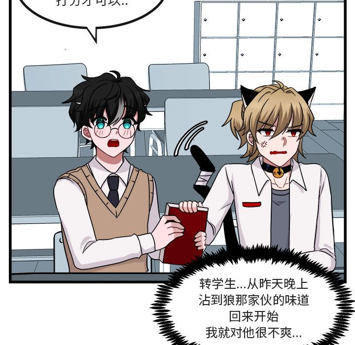 [Manhwa] Cute beasts appear BL, female student#[111P]-47