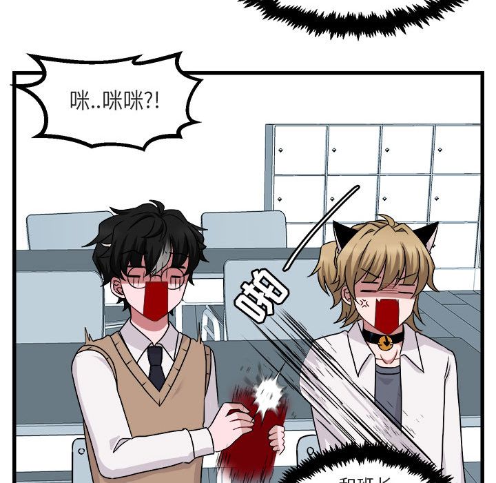[Manhwa] Cute beasts appear BL, female student#[111P]-48
