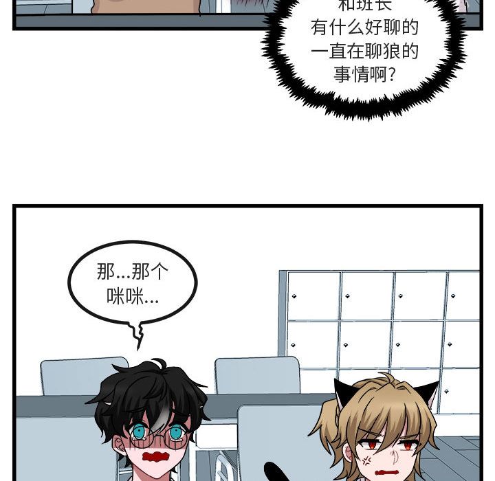 [Manhwa] Cute beasts appear BL, female student#[111P]-49