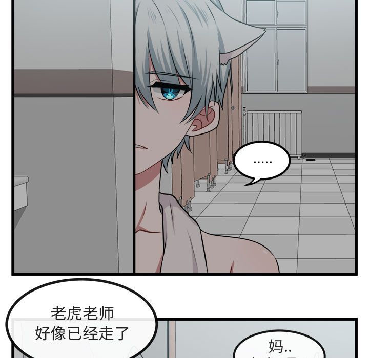 [Manhwa] Cute beasts appear BL, female student#[111P]-5