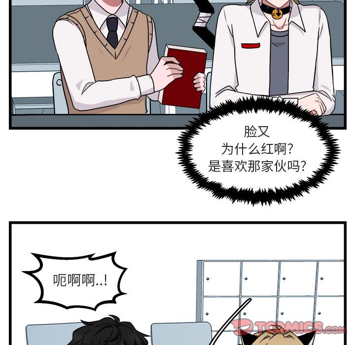 [Manhwa] Cute beasts appear BL, female student#[111P]-50