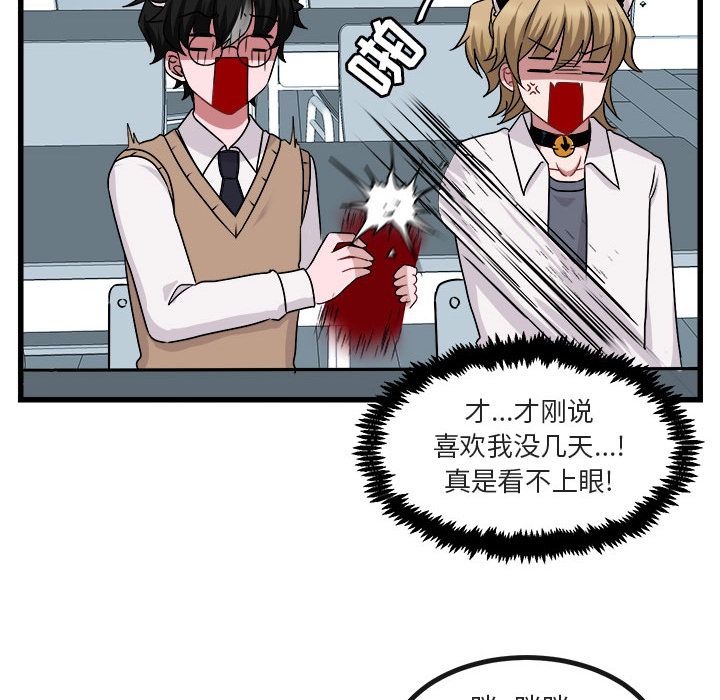 [Manhwa] Cute beasts appear BL, female student#[111P]-51