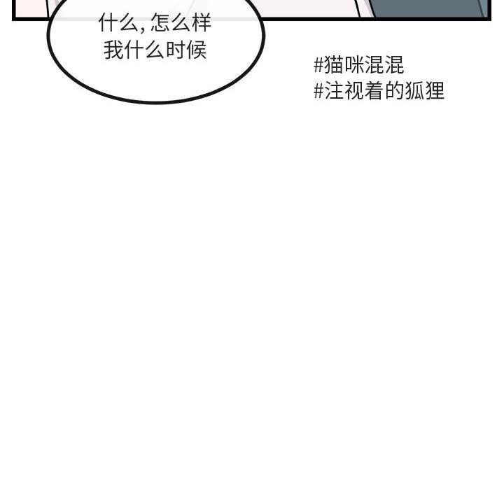 [Manhwa] Cute beasts appear BL, female student#[111P]-53