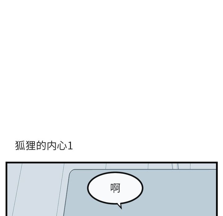 [Manhwa] Cute beasts appear BL, female student#[111P]-57