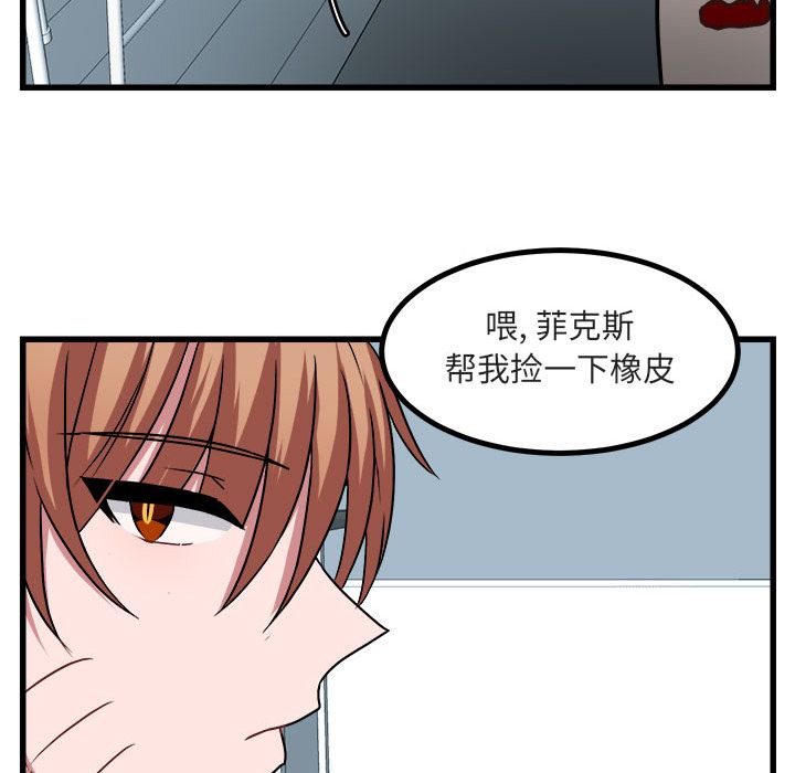[Manhwa] Cute beasts appear BL, female student#[111P]-60