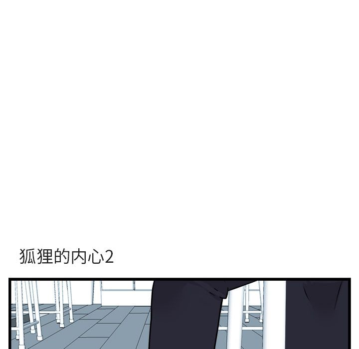 [Manhwa] Cute beasts appear BL, female student#[111P]-64