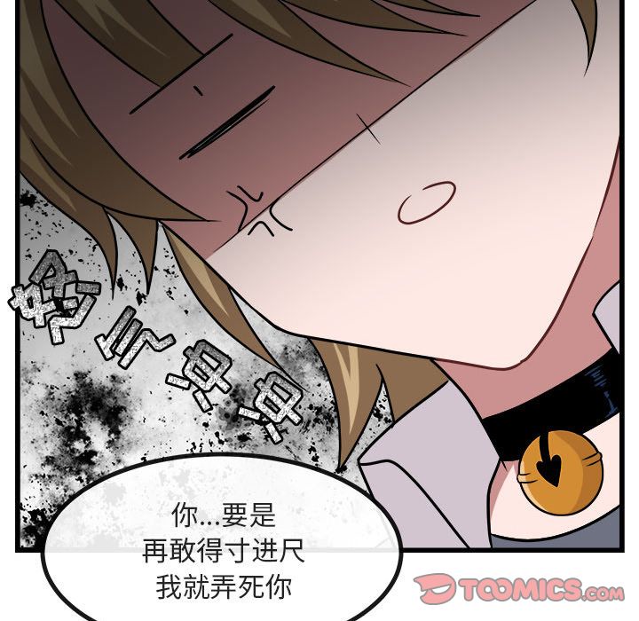 [Manhwa] Cute beasts appear BL, female student#[111P]-66