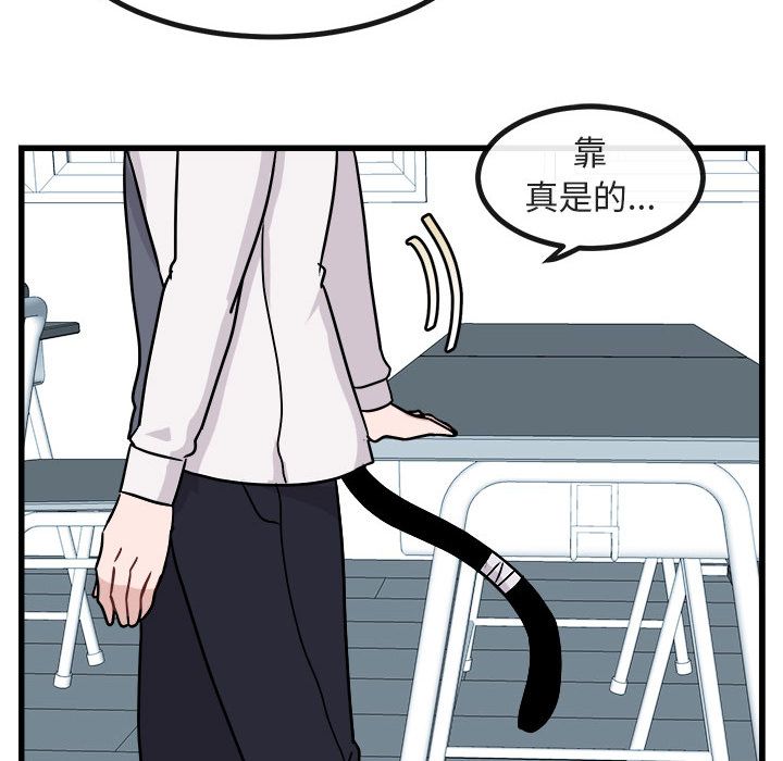 [Manhwa] Cute beasts appear BL, female student#[111P]-67