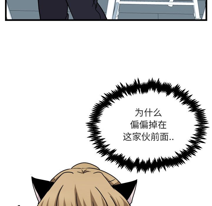 [Manhwa] Cute beasts appear BL, female student#[111P]-68