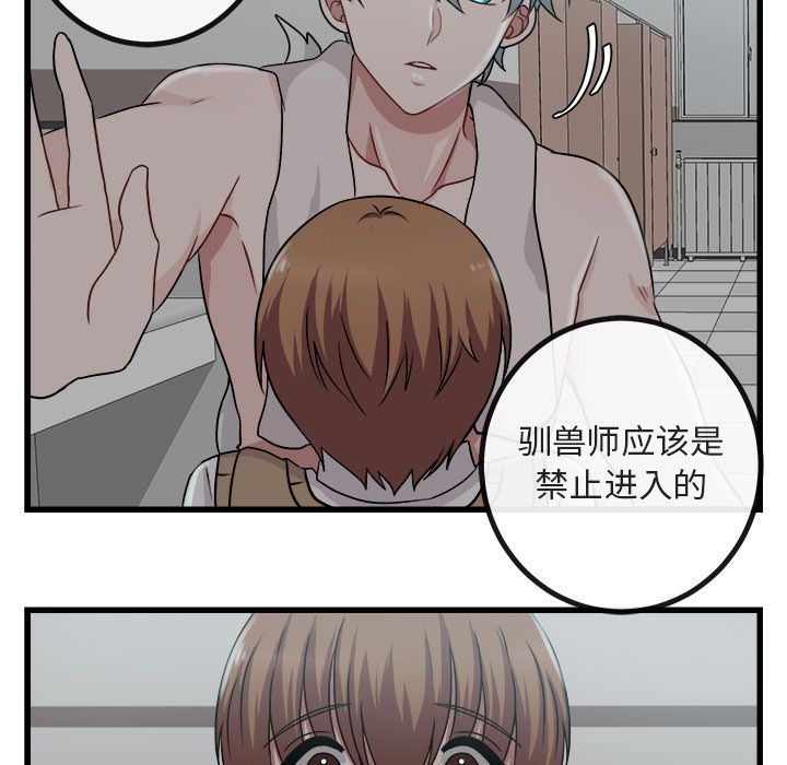 [Manhwa] Cute beasts appear BL, female student#[111P]-7