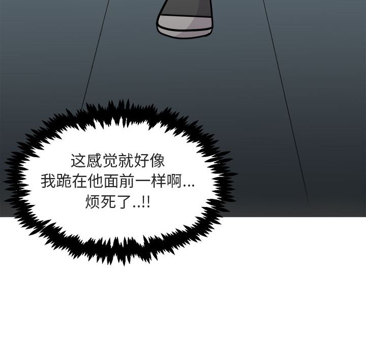 [Manhwa] Cute beasts appear BL, female student#[111P]-71