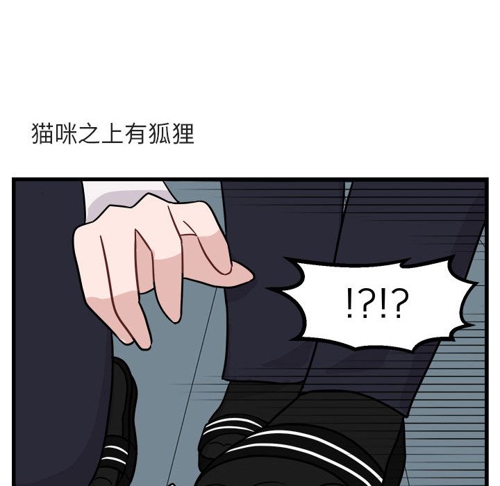 [Manhwa] Cute beasts appear BL, female student#[111P]-73