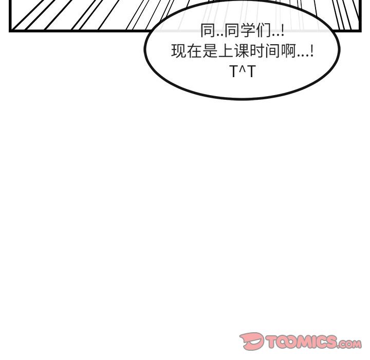 [Manhwa] Cute beasts appear BL, female student#[111P]-78