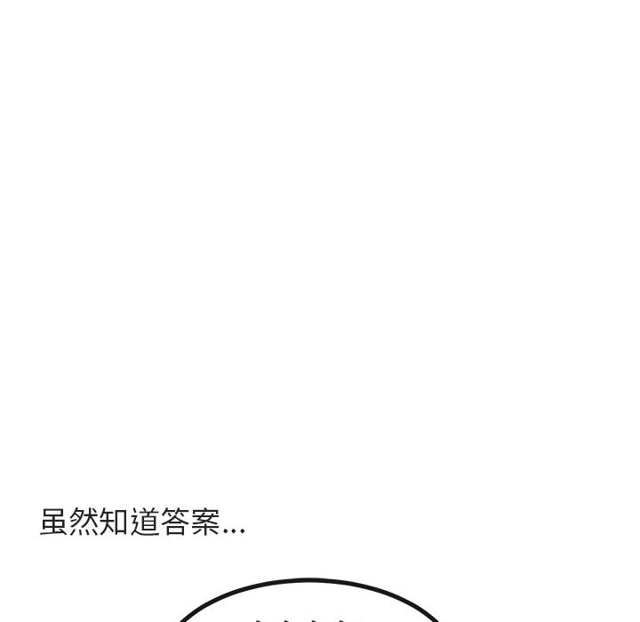 [Manhwa] Cute beasts appear BL, female student#[111P]-79