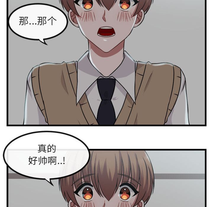 [Manhwa] Cute beasts appear BL, female student#[111P]-8