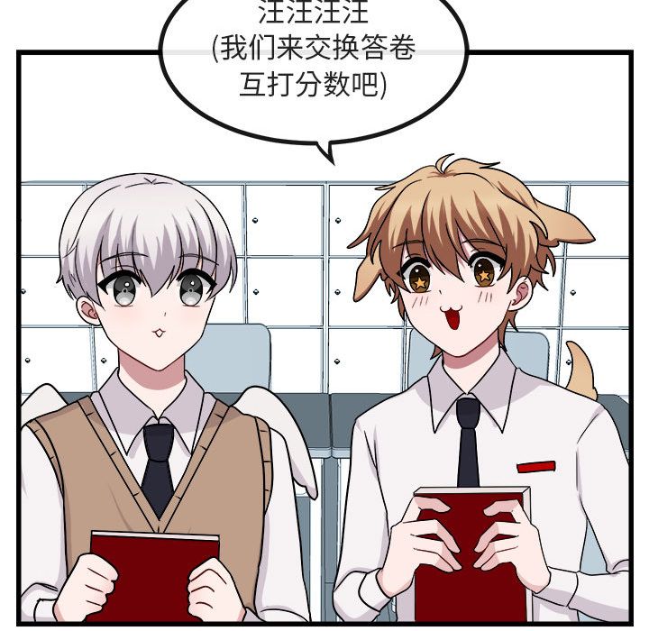 [Manhwa] Cute beasts appear BL, female student#[111P]-80