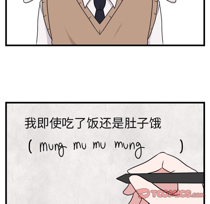 [Manhwa] Cute beasts appear BL, female student#[111P]-82