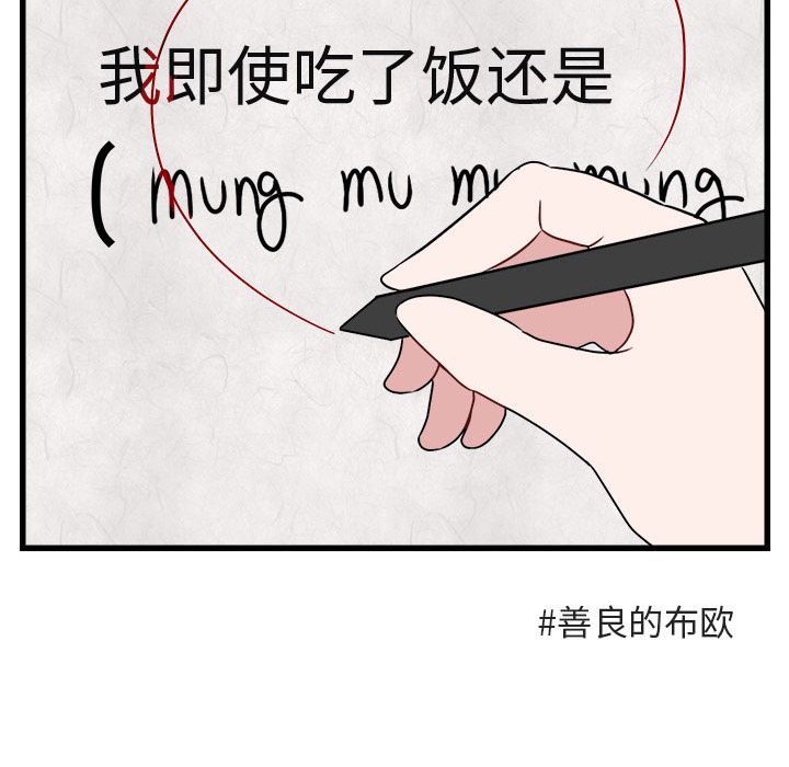[Manhwa] Cute beasts appear BL, female student#[111P]-84